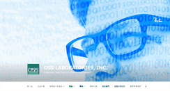 Desktop Screenshot of ossl.co.jp